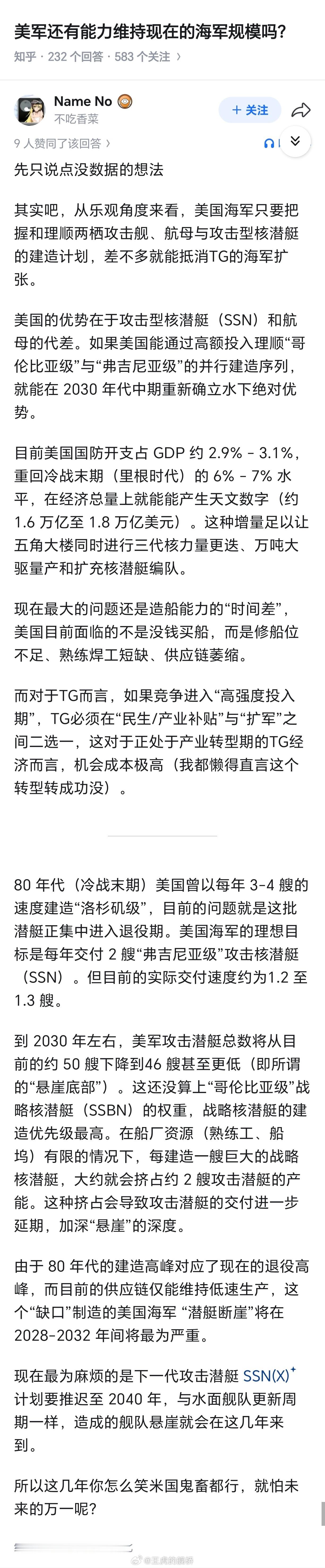 只要计划就能成功，只要投钱就有产出，美国要能做到这种程度的话还至于弄成现在这样？
