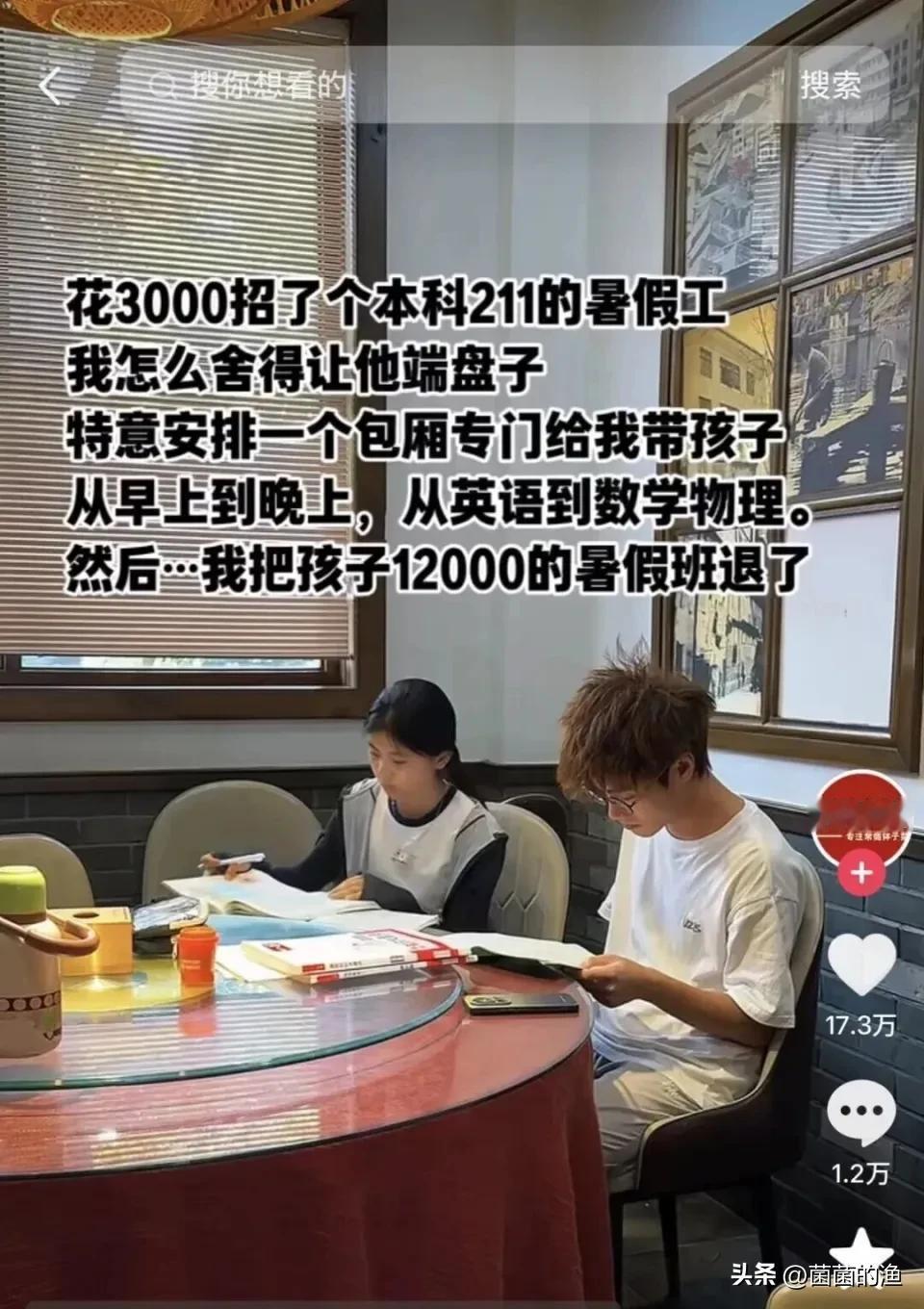 家人们，谁懂啊！湖南一饭店老板，本来只想花三千块找个暑假工来后厨剥蒜、端盘子，结