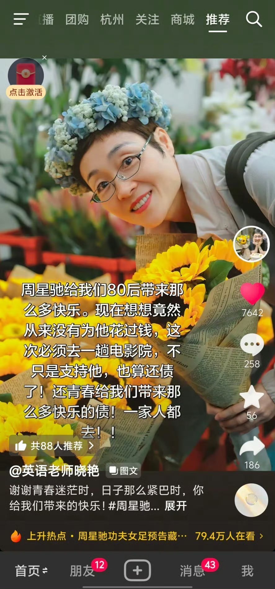 考研英语刘晓艳力挺周星驰功夫女足