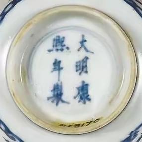 这不是赝品，这是罕见的珍品。所谓“大明康熙”是有说法的：清初，因为统治者认为瓷器