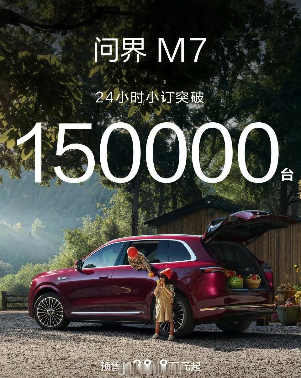 问界M7 我懵了[吃惊]按道理说这个细分市场可选的车型也有但新问界M724小时小