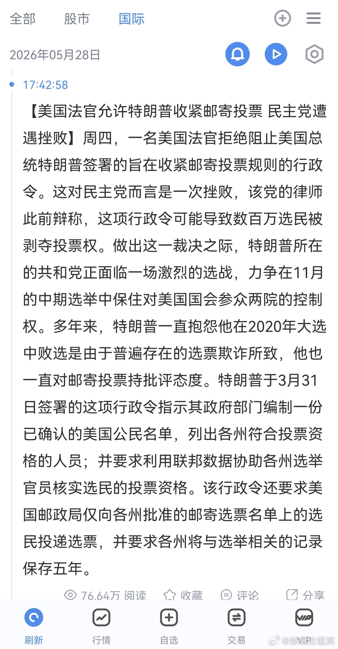 哦 