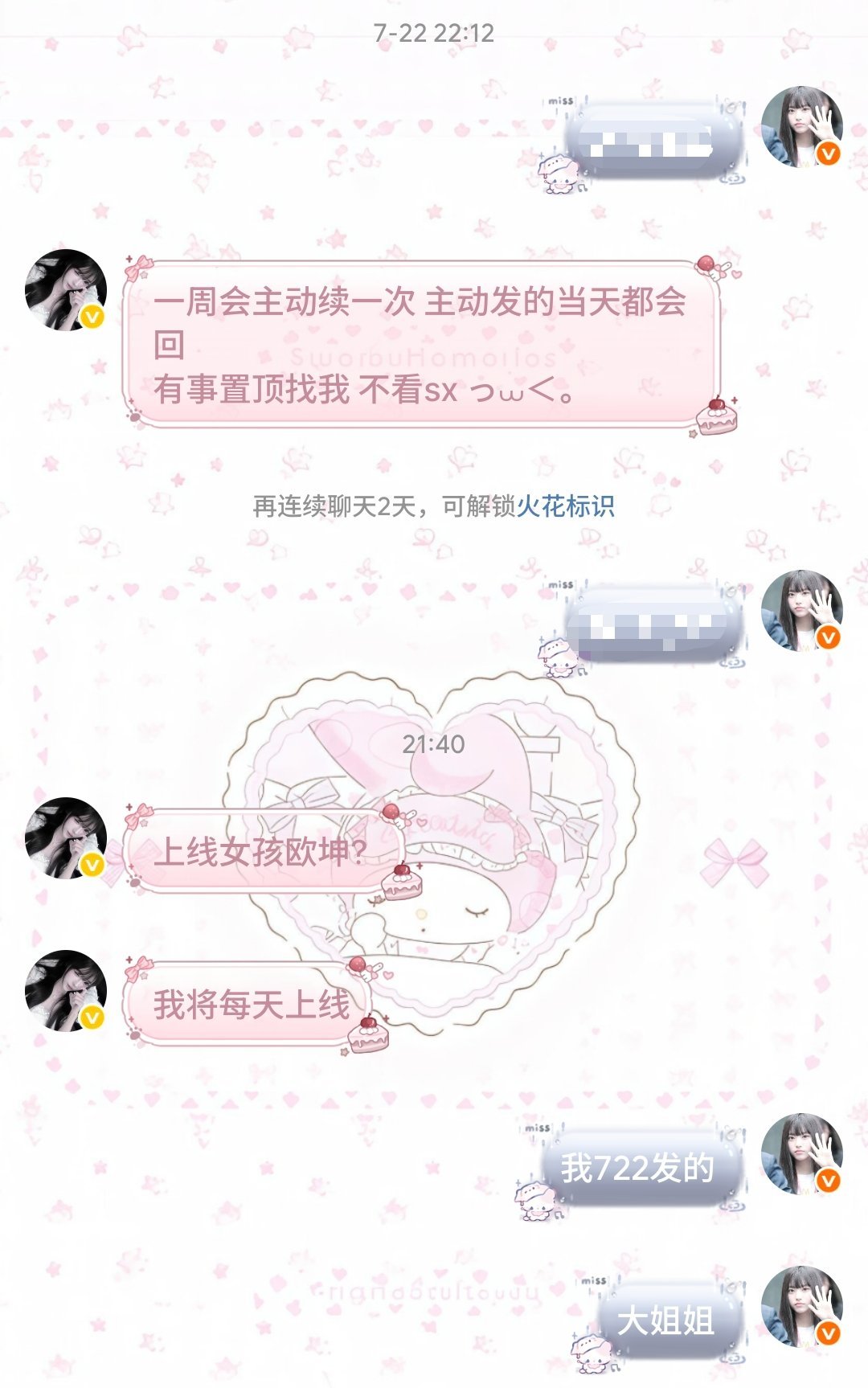 我服了她 