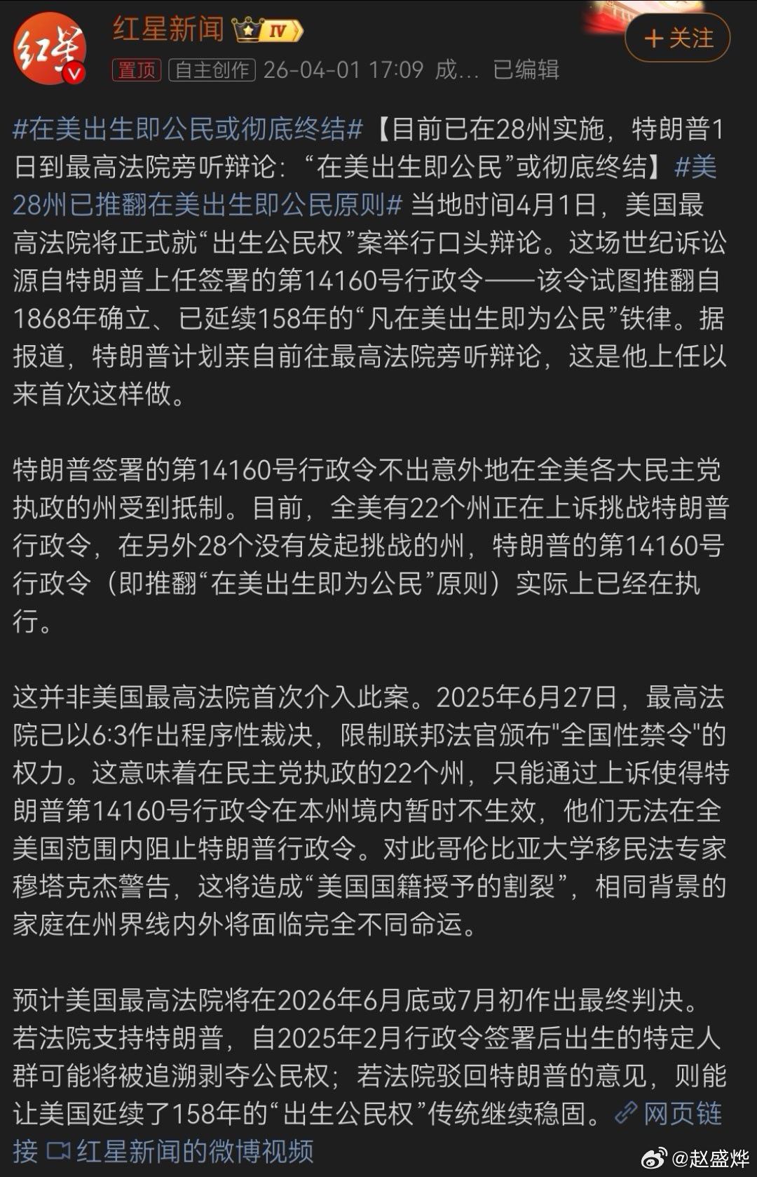 美国只是嘴上不承认社会主义好，做的事情却样样都在向中国学习… 在美出生即公民或彻