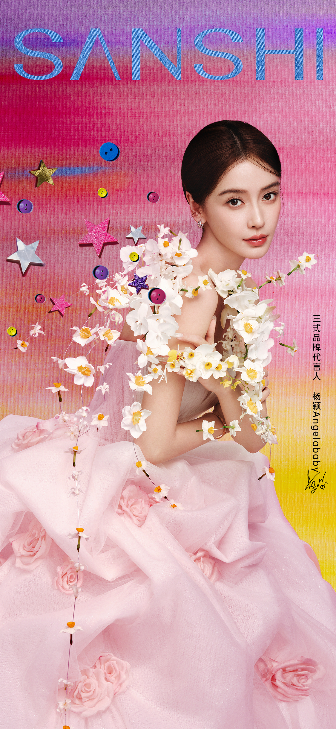 angelababy 杨颖 来互动三式：网页链接公众号🔍:三式SANSHI输入