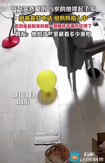 “看哭了！”山东，一位妈妈坐在椅子上，突然就晕厥倒地，5岁的孩子压抑着，先给爸爸