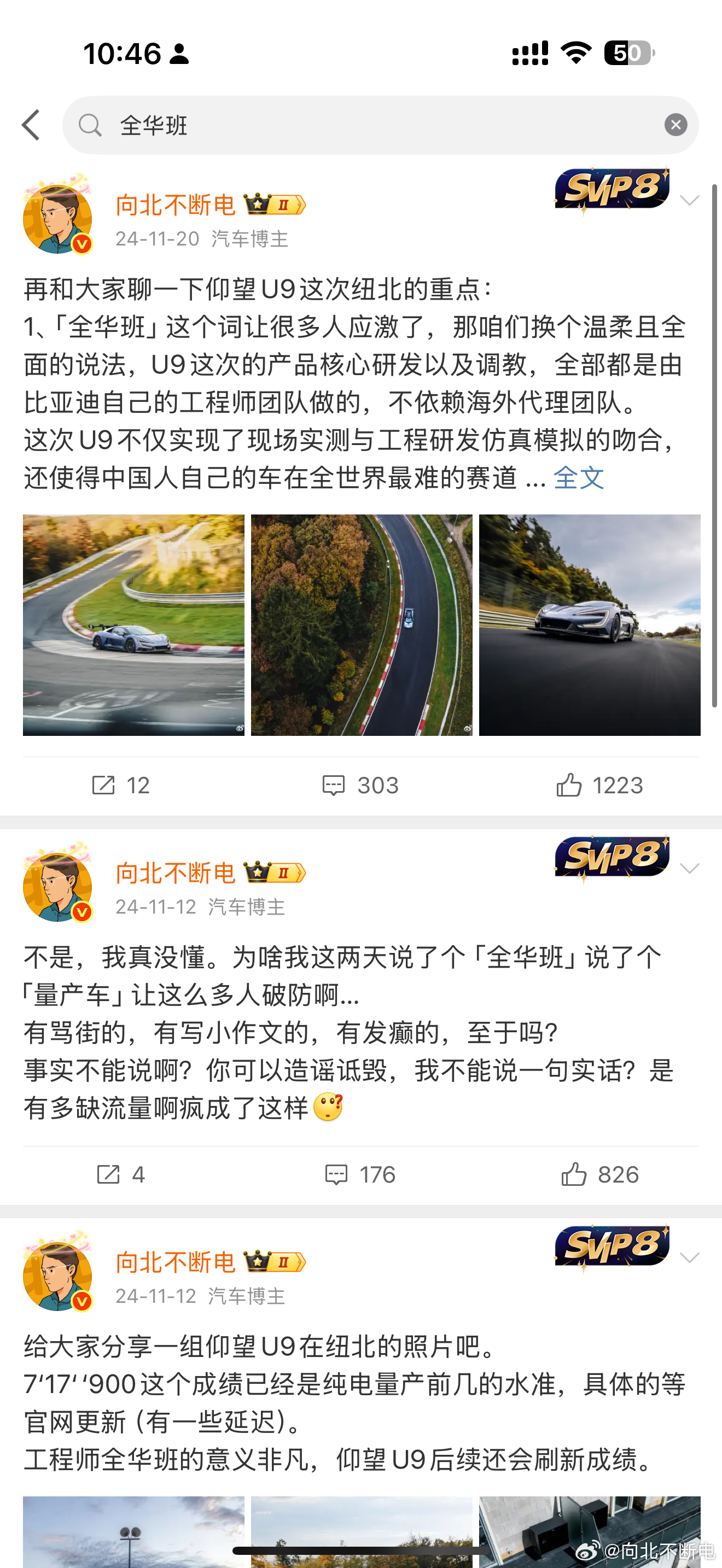 一年前就在强调「全华班」，当时很多人应激和不满现在应该都理解了吧[点赞] ​​​