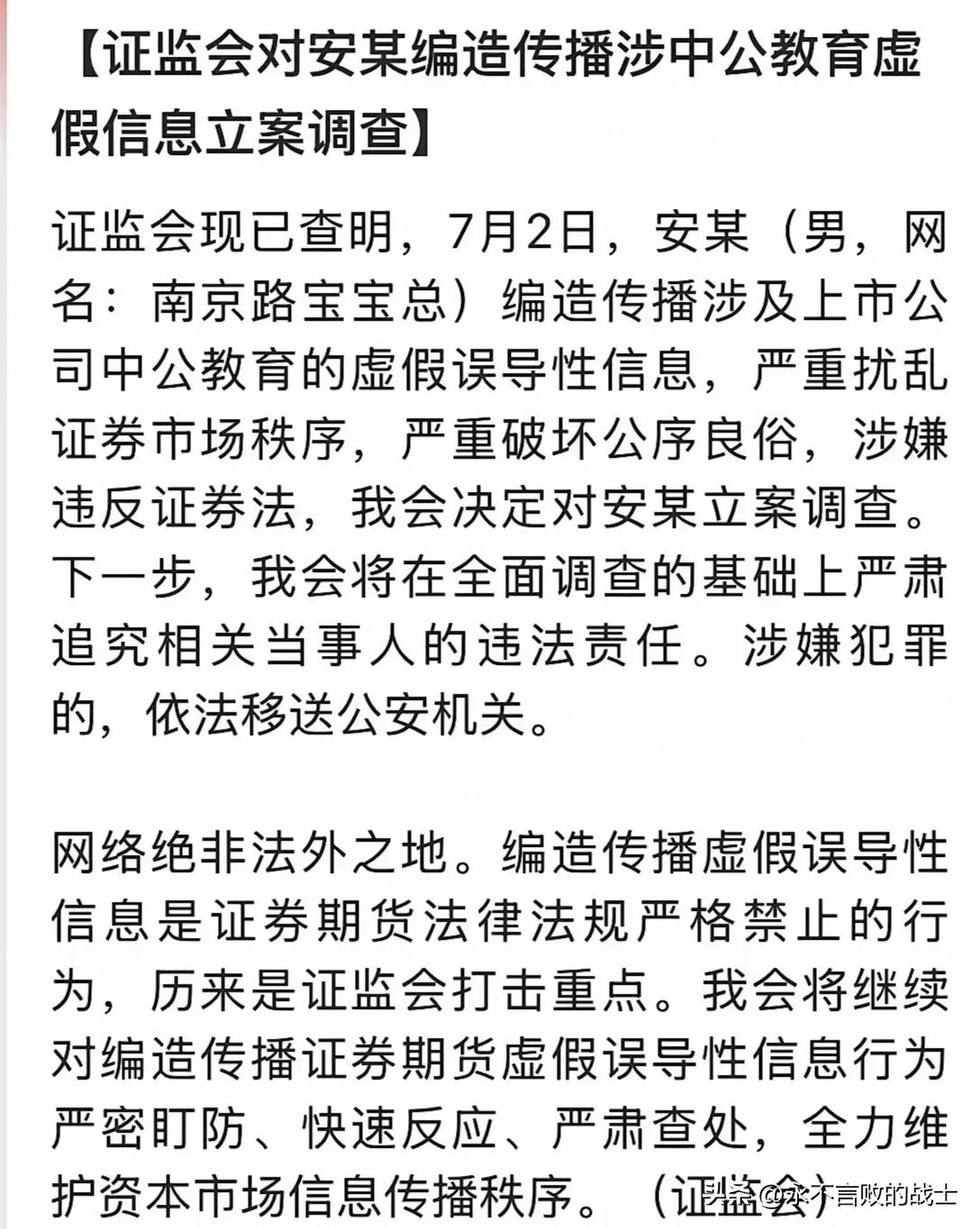 真是笑死了！

想不到啊，南京路宝宝总，一个抠脚大汉，用美女的图像，发了一个黄色