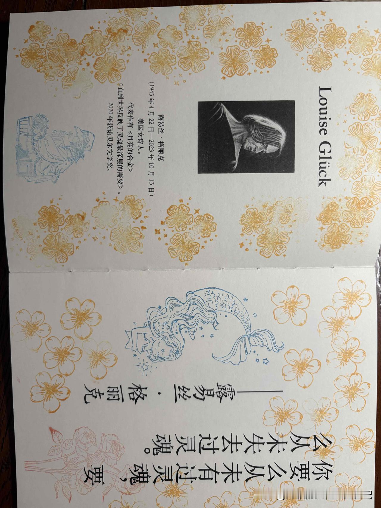 路易丝·格丽克说：“你要么从未有过灵魂，要么从未失去过灵魂。”这句话中的“灵魂”