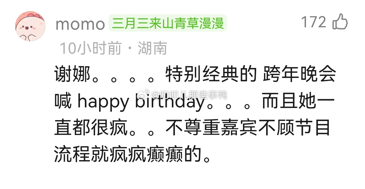 电视节目黄金时期，🈶哪些主持人是混子？🤔🤔 