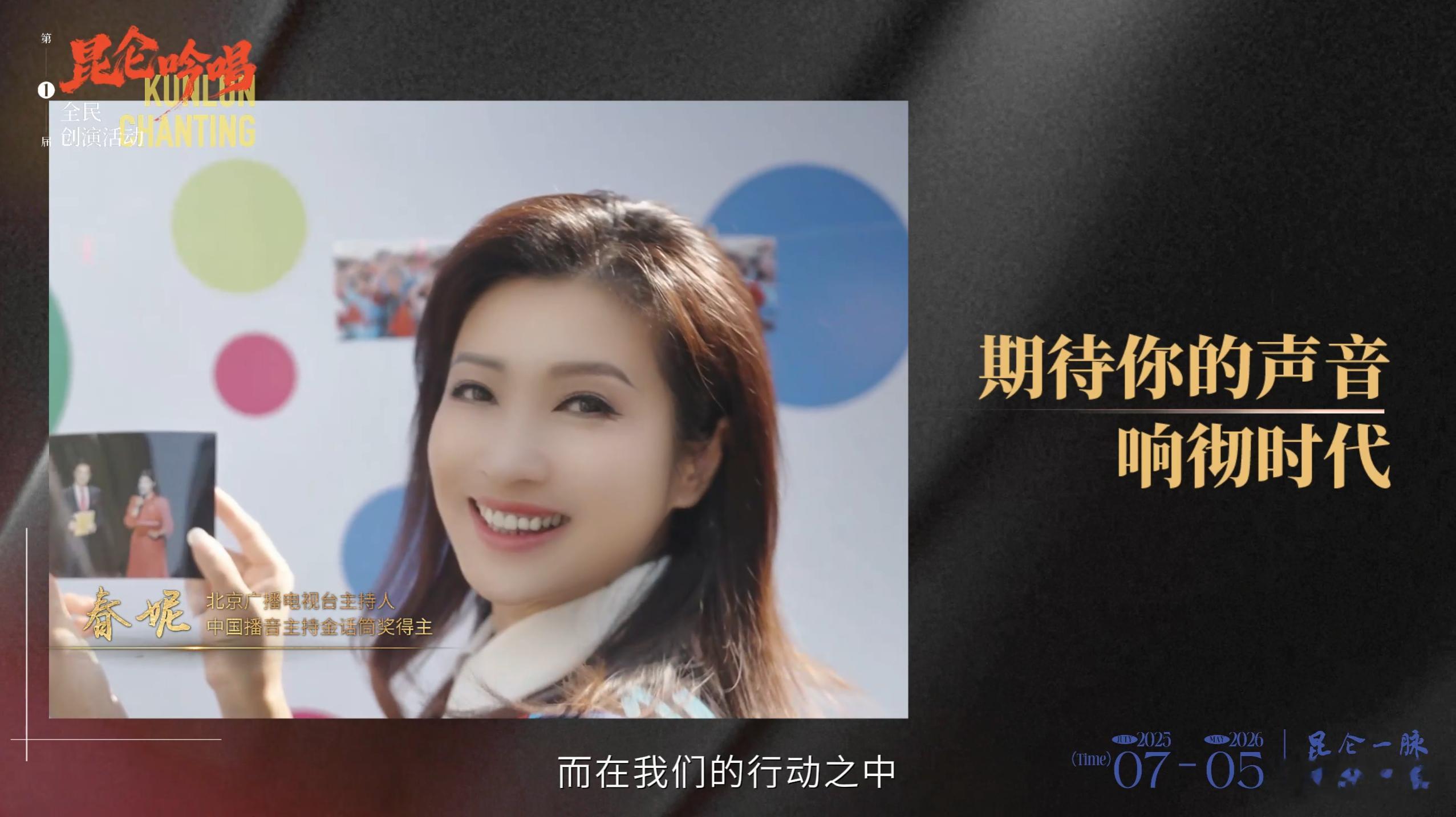 昆仑吟唱昆仑吟唱全民创演活动年轻人血脉觉醒的表现 被昆仑吟唱的火热氛围狠狠感染了