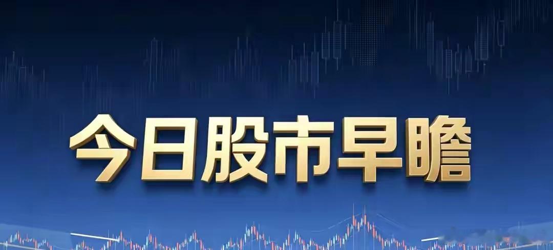 2026年6月30日 股市早瞻一、隔夜外围- 美股：纳指 +2.07%，标普50