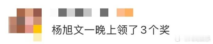 杨旭文一晚上领了3个奖  尖叫之夜，杨旭文化身奖项收割者，一晚斩获三项殊荣。其领