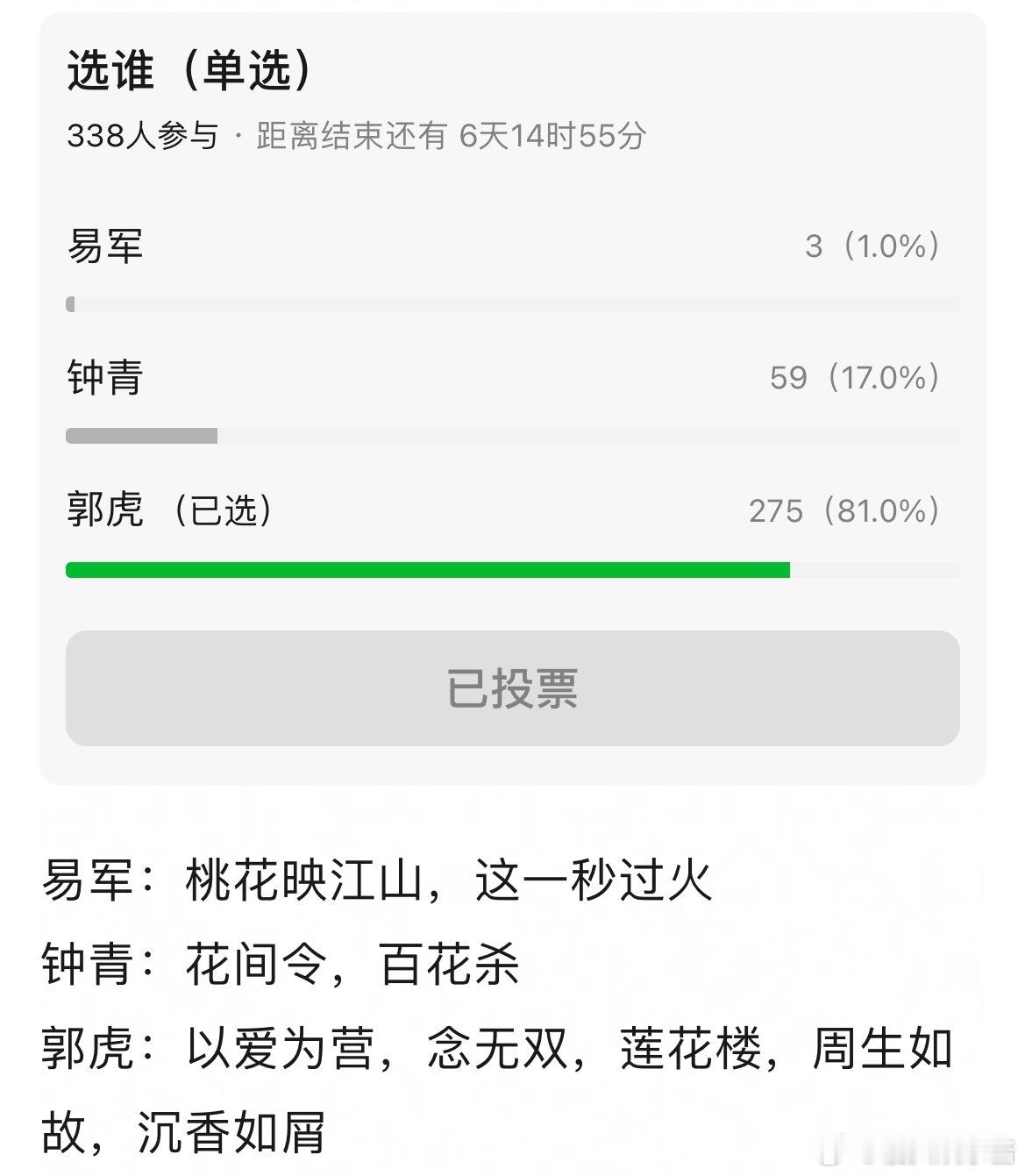 如果你担在易军、钟青、郭虎必须选一个合作，你怎么选 