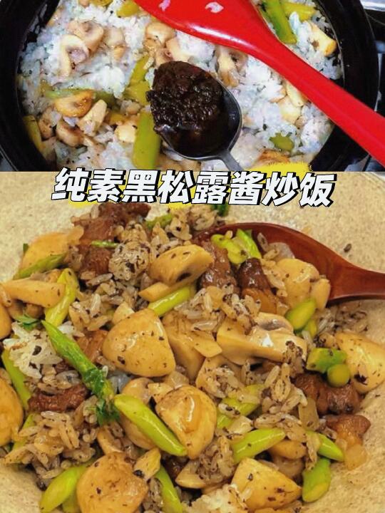 纯素黑松露酱🍝一勺可以做出米其林风味