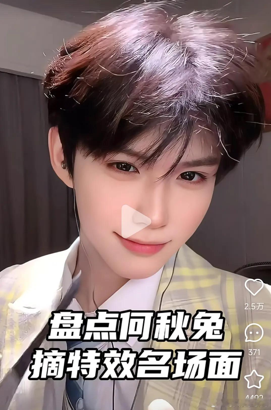 何秋亊工作室致歉声明对何秋亊最大印象是经常营销自己抖颜一和摘特效迷倒众人，结果线