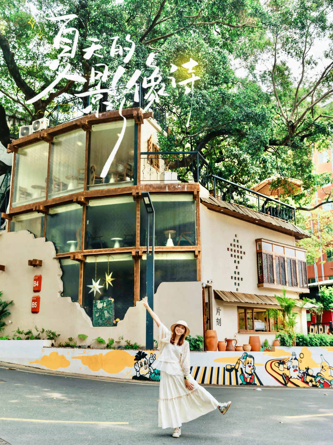 广州Citywalk｜被旧时光偏爱的小众路线