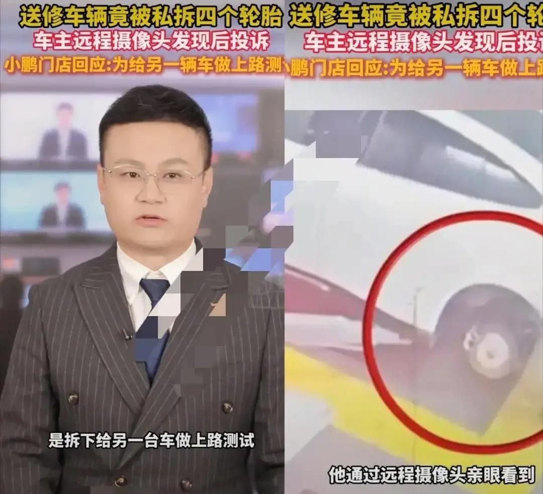 严查到底！”北京，一男子将车送去维修，手机却突然收到提示，他打开摄像头一看，发现