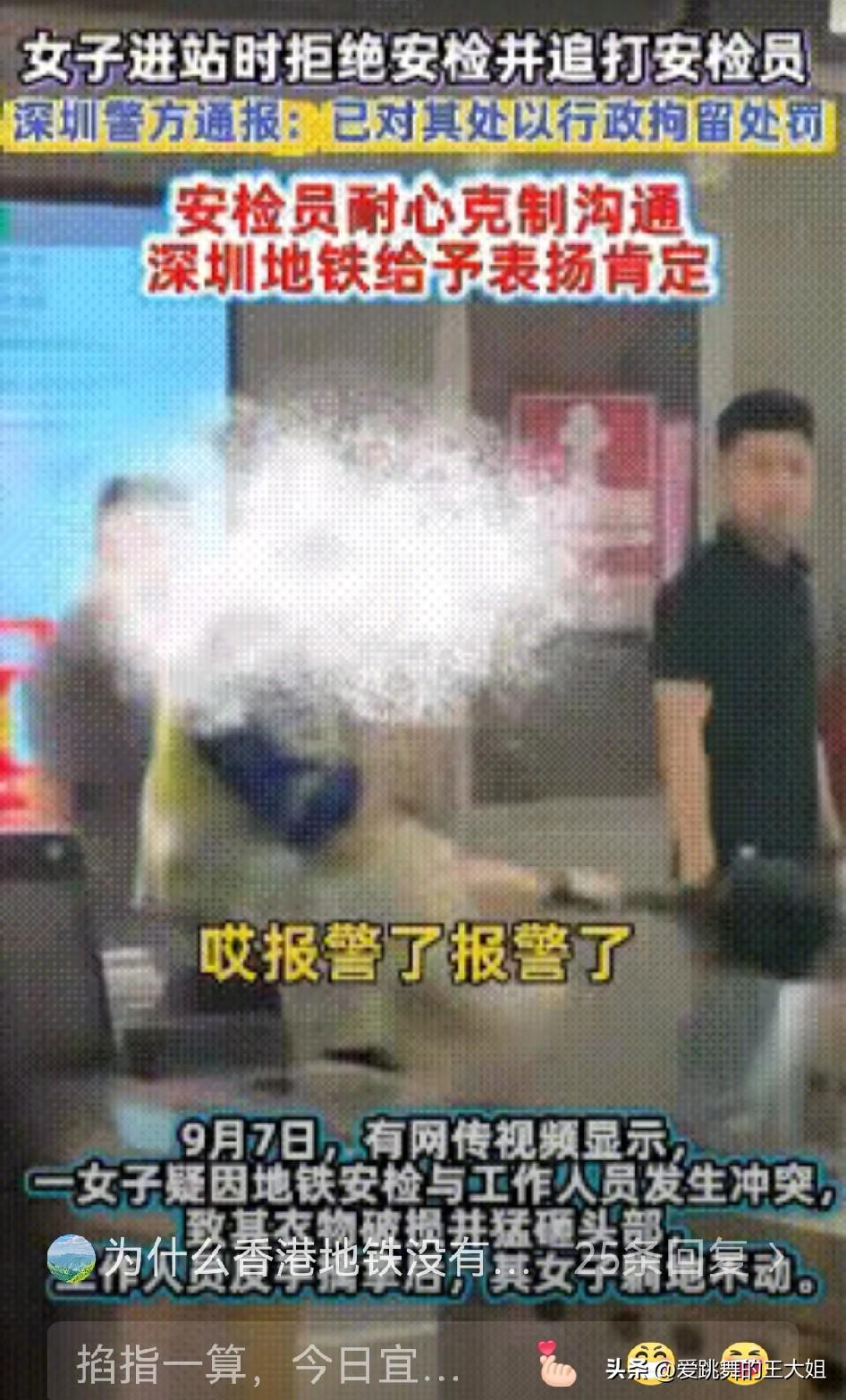 “彻底解释不清了!”深圳地铁内，一女子打算背着包直接进站，男安检员礼貌地请她将包