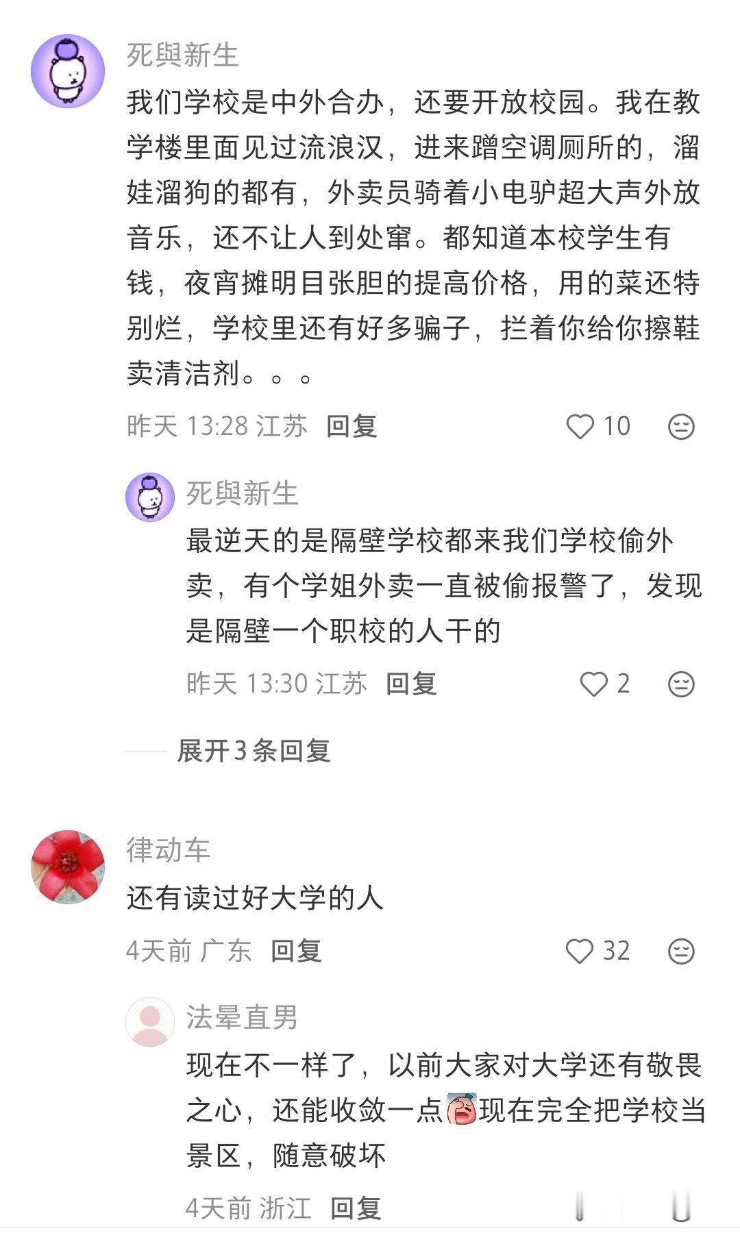 支持大学开放的是这三种类型的人 