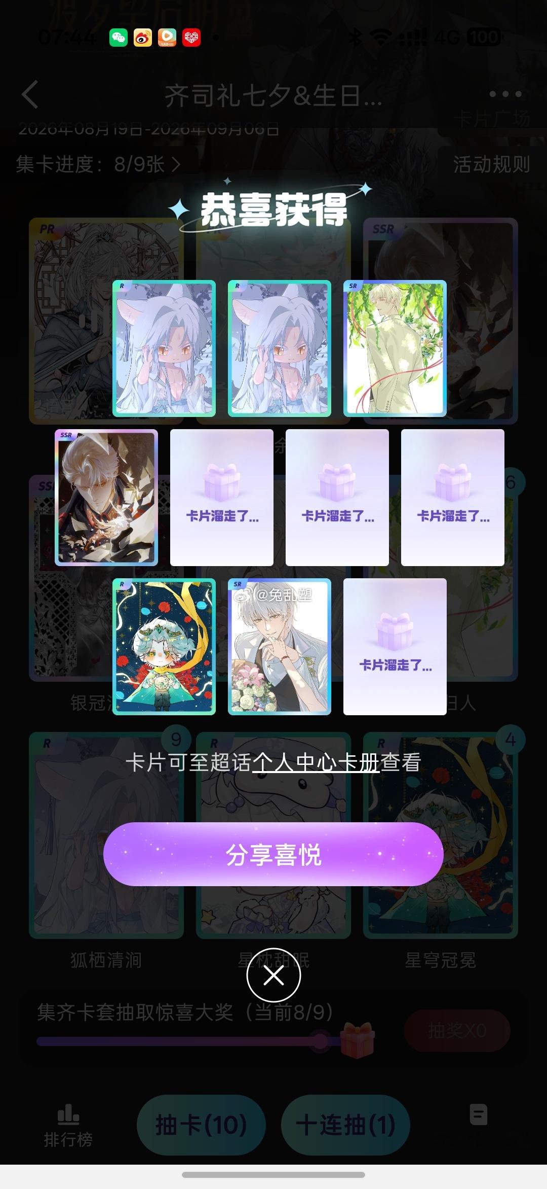 我真的气哭了 