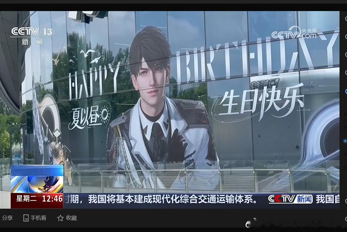 恋与深空 这会正在被央视报道 《“乙女游戏” 虚拟甜蜜背后的成长陷阱》 （