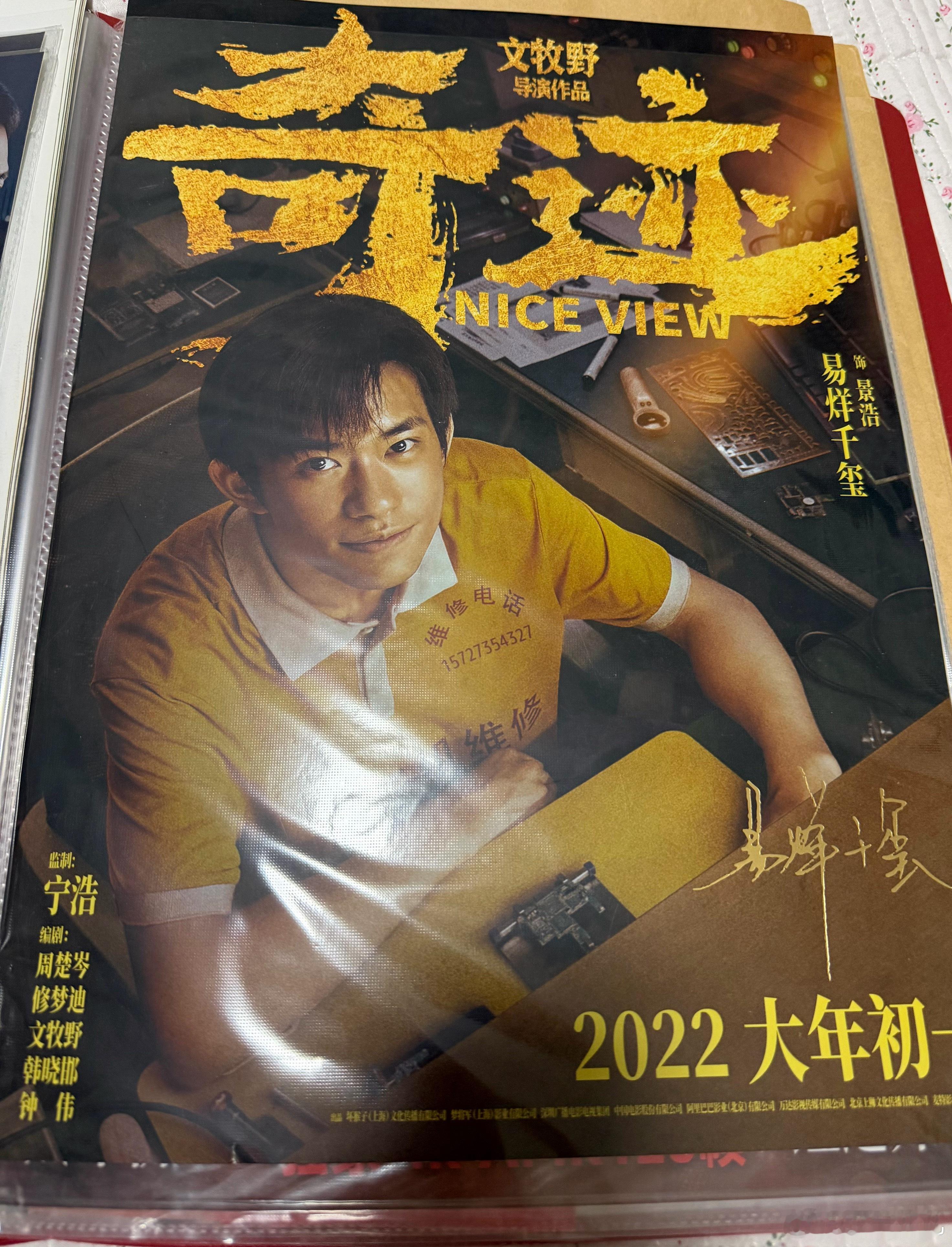 百花奖喊你来现场观礼来百花奖晒出我的光影记忆我的光影记忆全部跟他有关，易烊千玺，