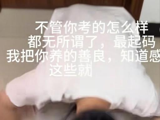 安徽一男孩，高考结束回家后，一把将妈妈拉进房间里，悄悄拿出一个袋子：“妈妈，这是