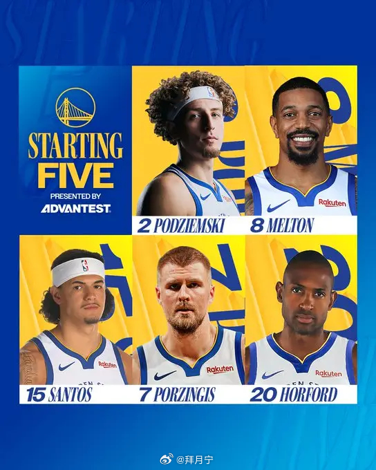 勇士今天这首发这内线好。高。啊。是冠军内线