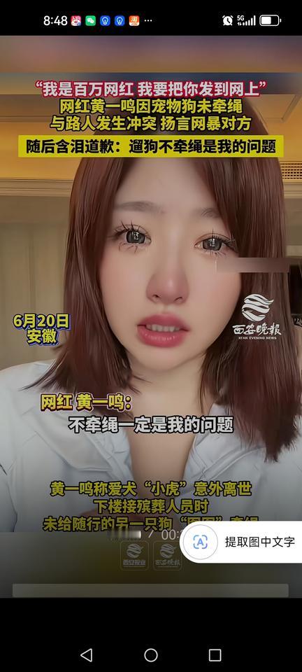 一个百万粉丝的网红有多猖狂？王思聪曾经的女友黄一鸣把百万网红的形象发挥的淋漓尽致