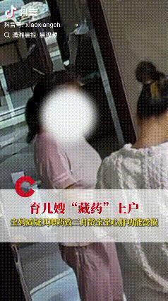 万万没有想到，北京，一女子花9000元请了一个育儿嫂，可对方没来几天，女子就发现