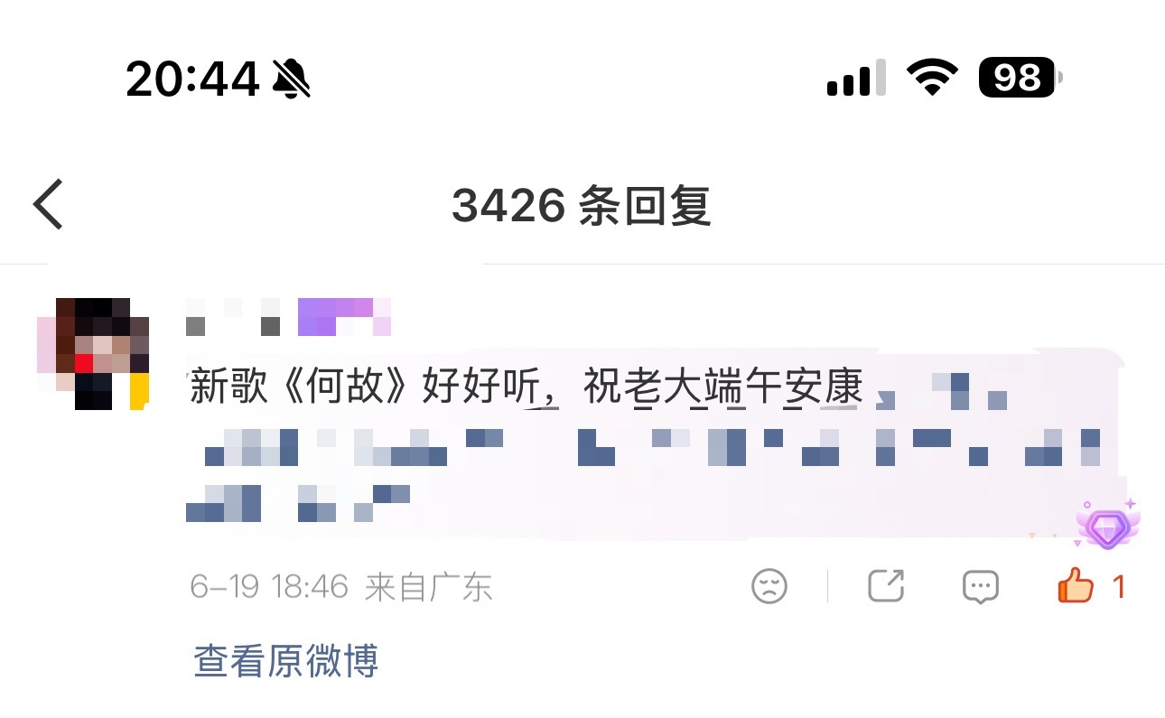 今天有点忙，浅补一下算了，不敢用大浩开楼了，尼玛把我评论吞亖亖的渣🌊！棚姐路过