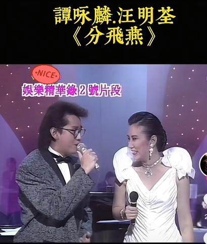 极为罕见的谭咏麟和汪明荃的同台献唱！

在1987年无线电视台台庆的时候，当时谭