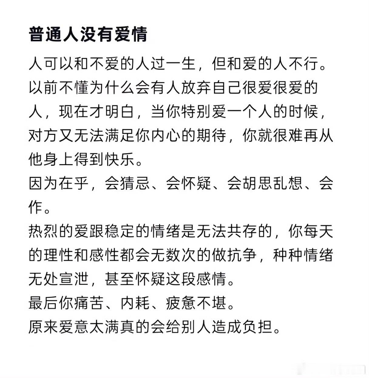 人可以和不爱的人过一生我不同意这个观点，我必须要和很爱很爱的人才能在一起生活下去