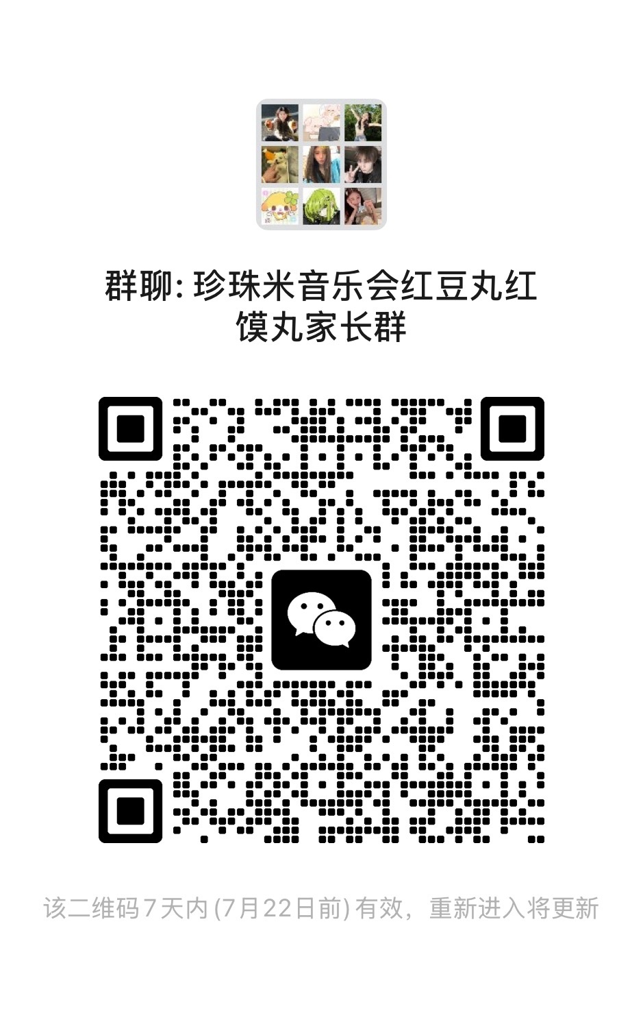 你们来魔丸！ 