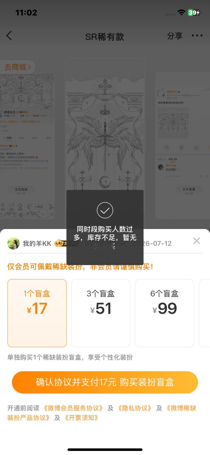 我忘了🥲 