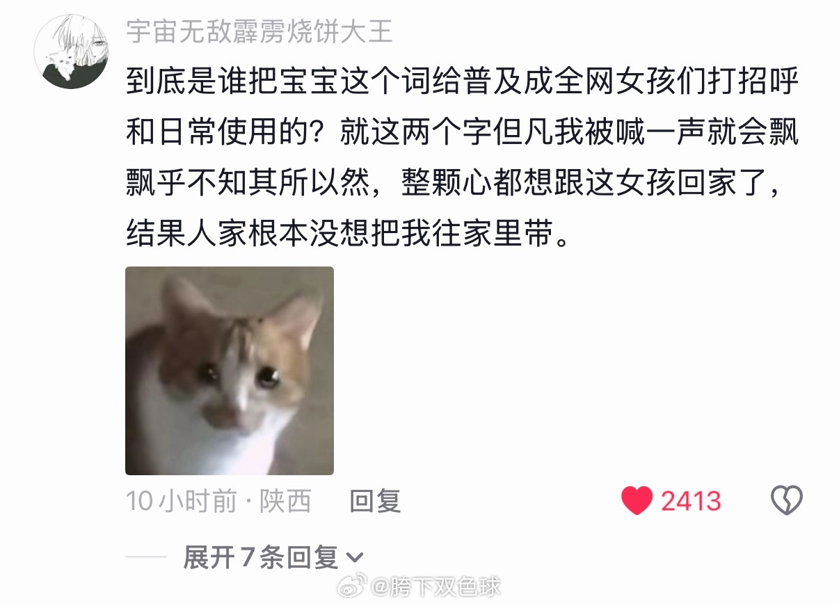 我等这条评论等了20多年 真的很喜欢被叫宝宝。。。（丑的男的除外 
