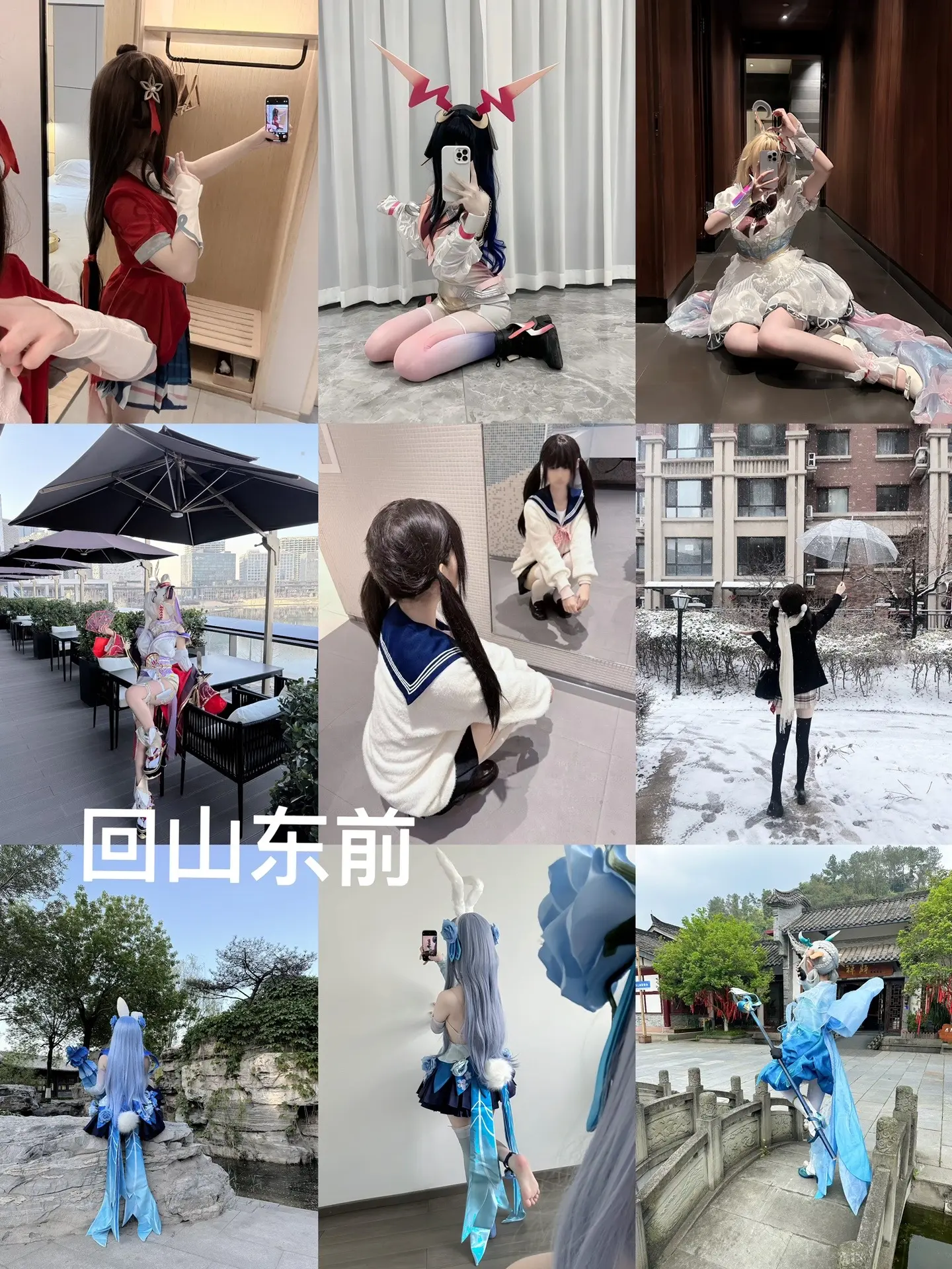 回山东第一课：忠义二字/.