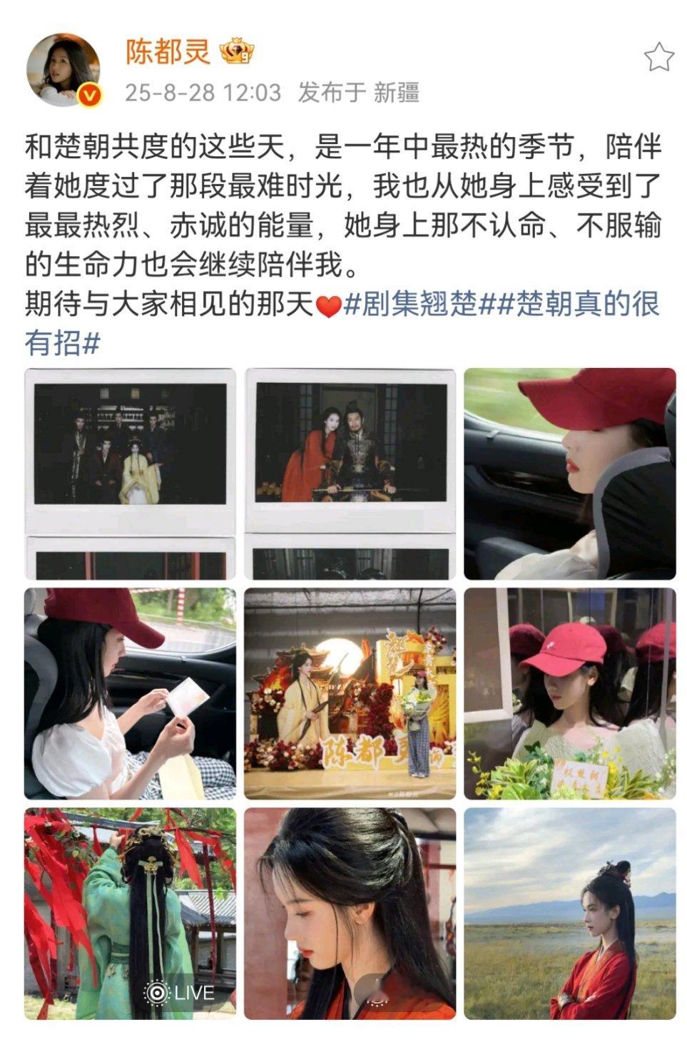 陈都灵发翘楚杀青文陈都灵翘楚发杀青文嘟嘟翘楚杀青快乐！ 娱乐[超话] ​​​