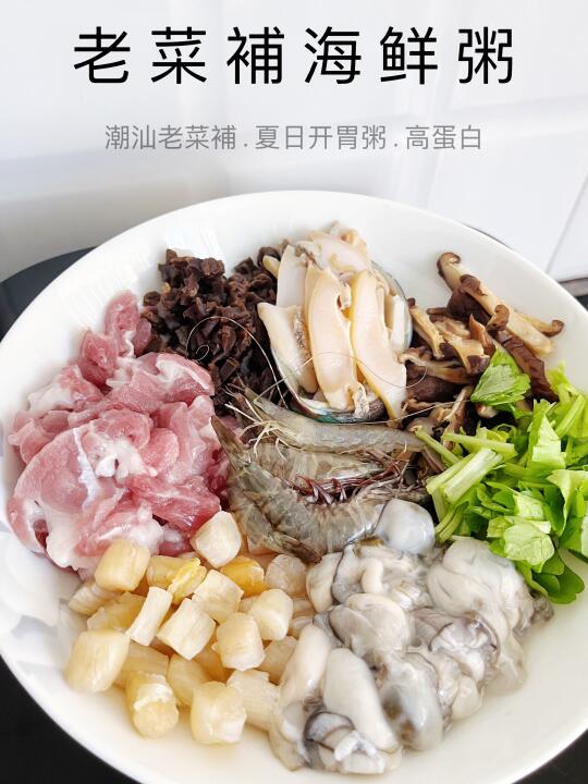 夏天没胃口，试试这个老菜補海鲜粥，消食又开