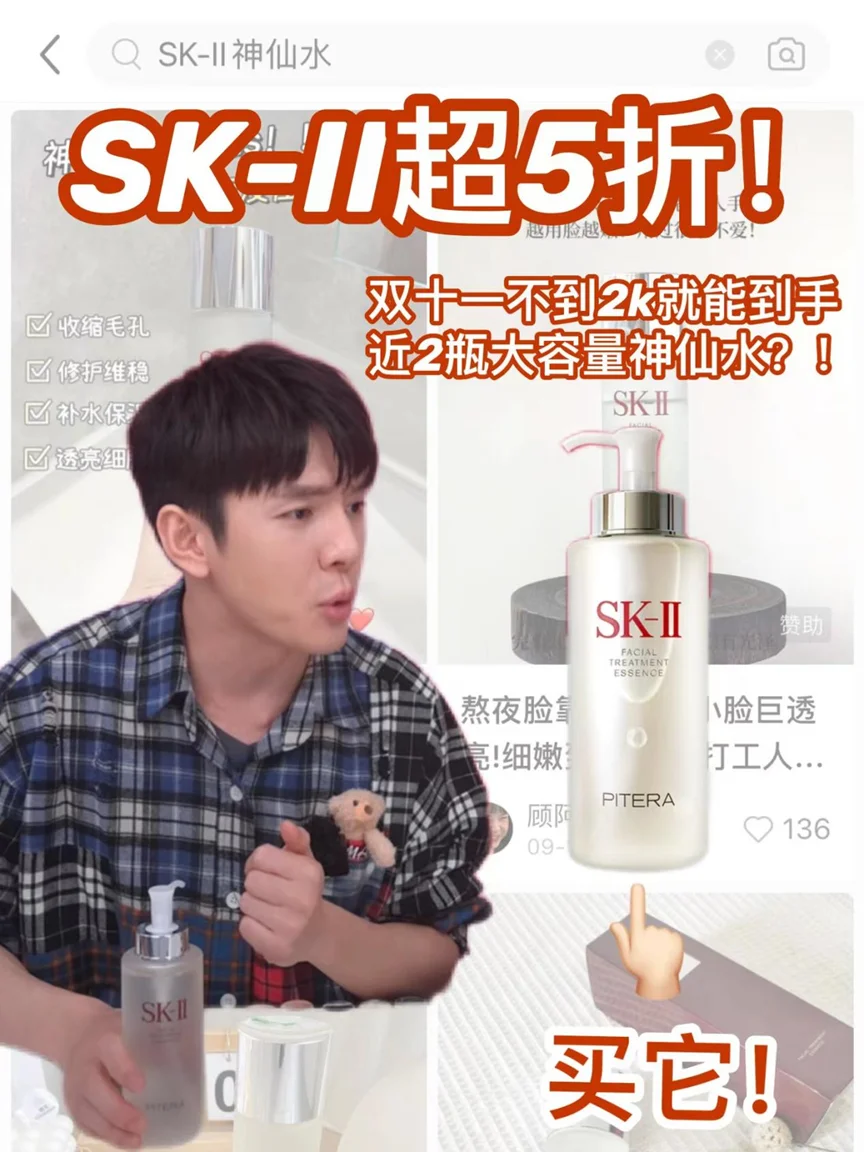 李佳琦双十一直播预告！10.14SKII超5折攻略