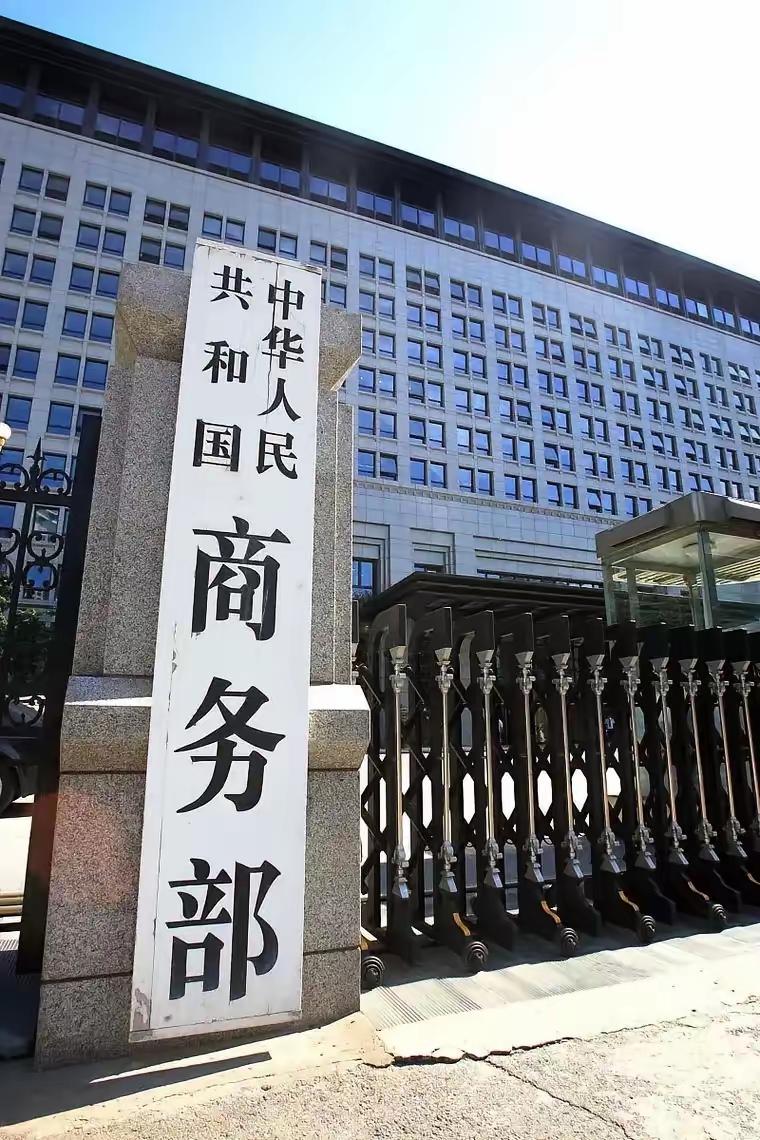 ​中国商务部发表声明，
​7月17日，针对英国政府通过立法将中国企业旗下的英国钢