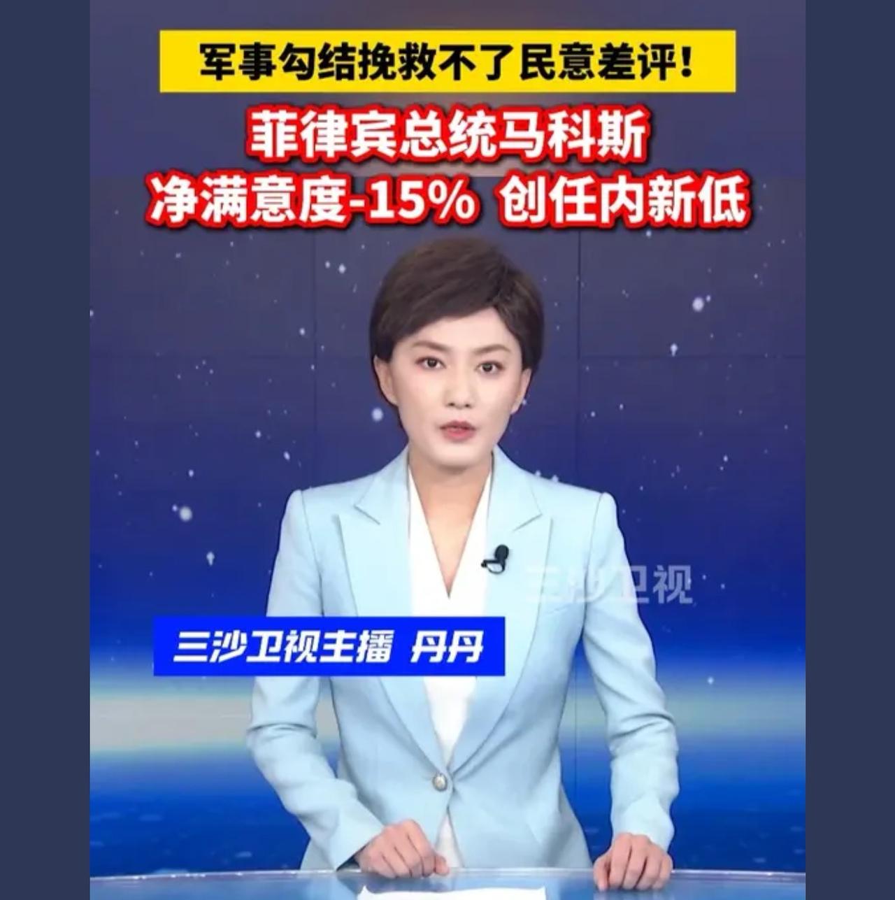 低也不影响它当总统啊，之后到新一届竞选的时候，说点漂亮话，主子美国在背后再搞点事