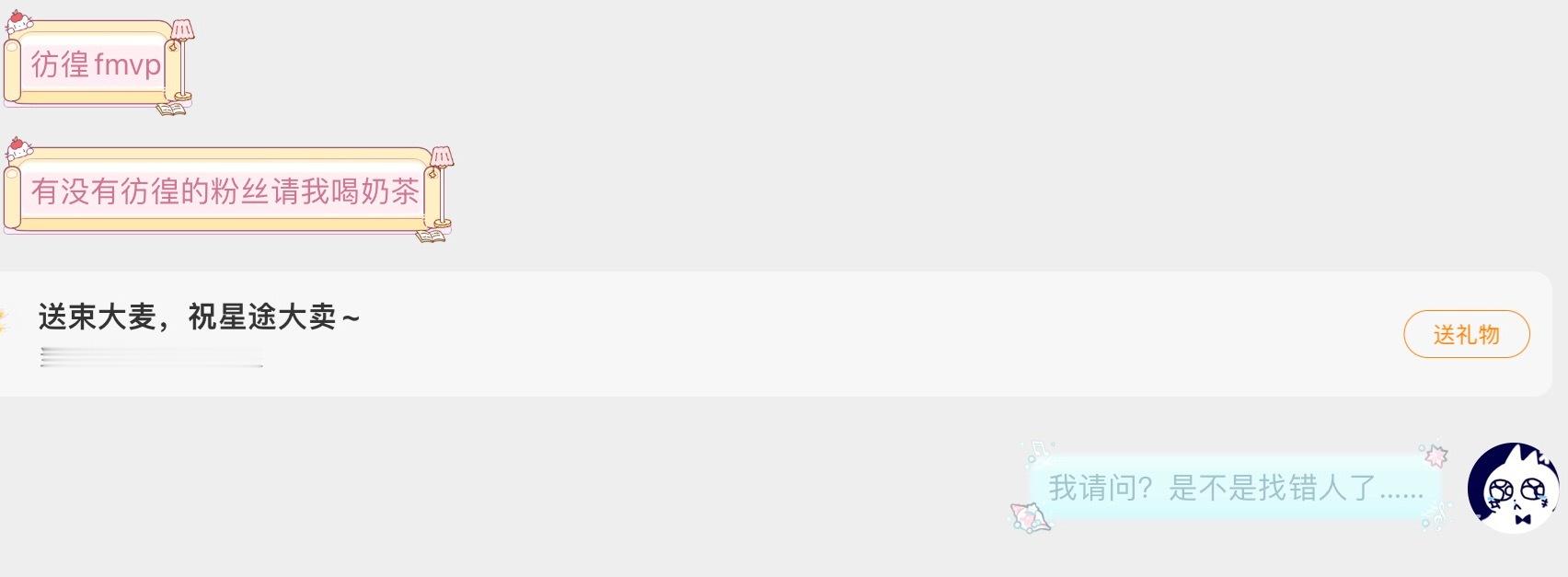 ……什么意思…… ​​​