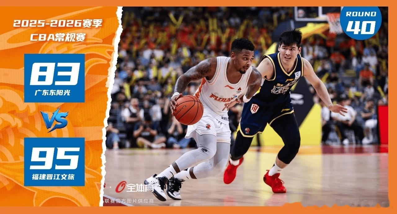 福建男篮总结比赛：18分大逆转，福建队史客场首胜广东