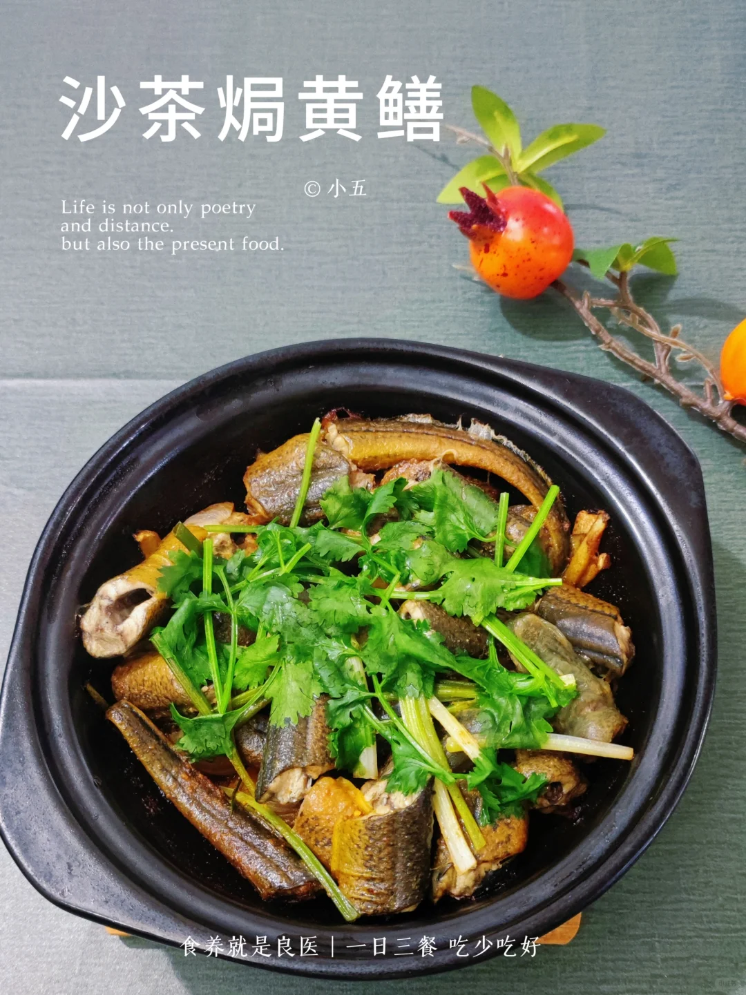 😋惊艳味蕾！手把手教你做沙茶焗黄鳝🍲