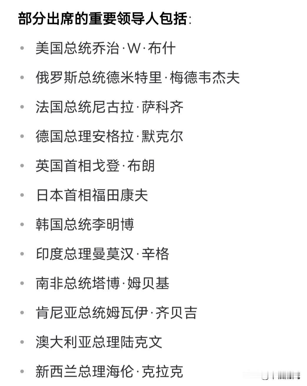 08年奥运盛会，欧美主要国家领导人能来庆祝，才是外交的盛会。