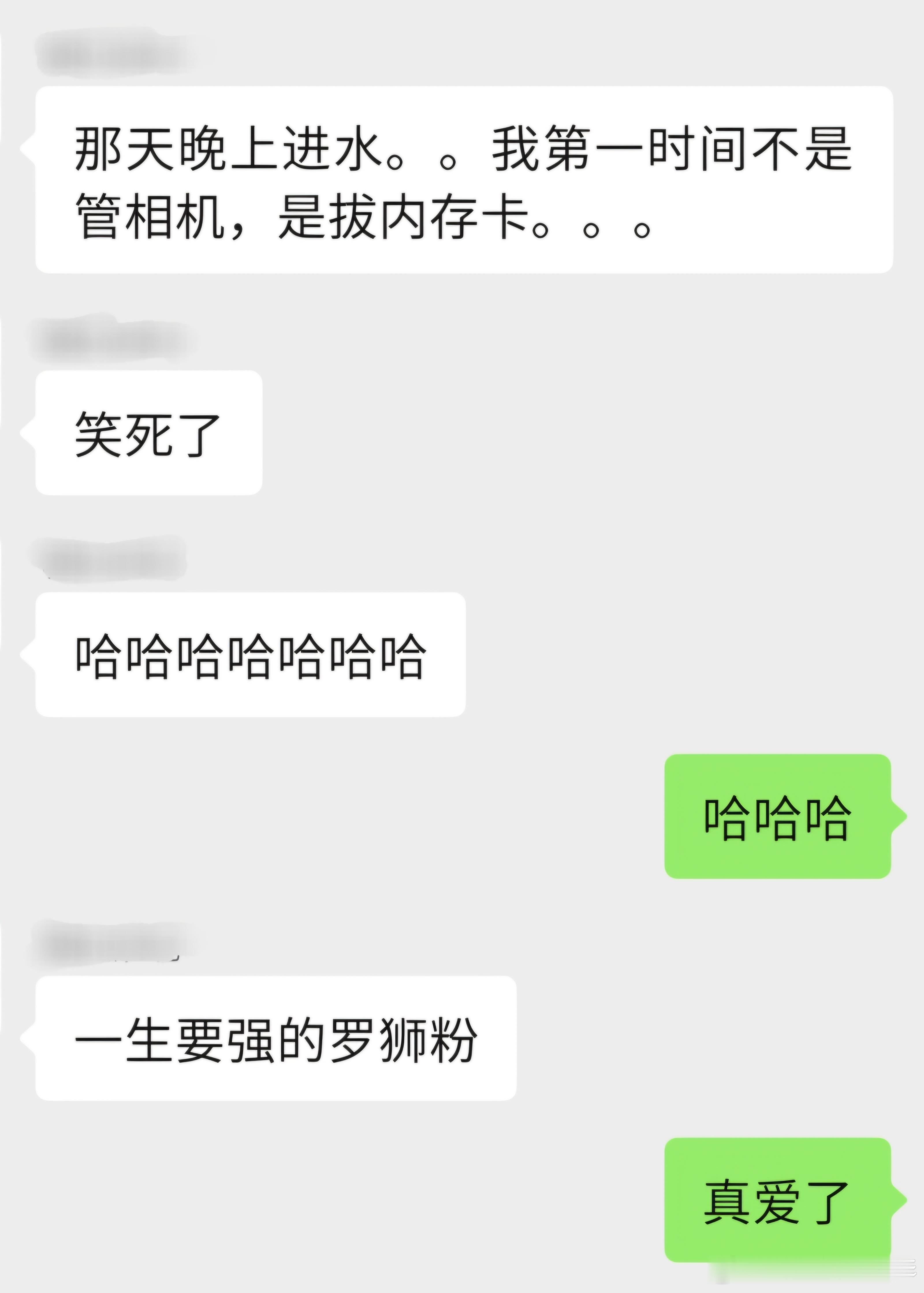 一生要强的罗狮粉！真爱无敌！为了出图，拼了！这出图质量，值了！ 罗云熙晒伤妆  
