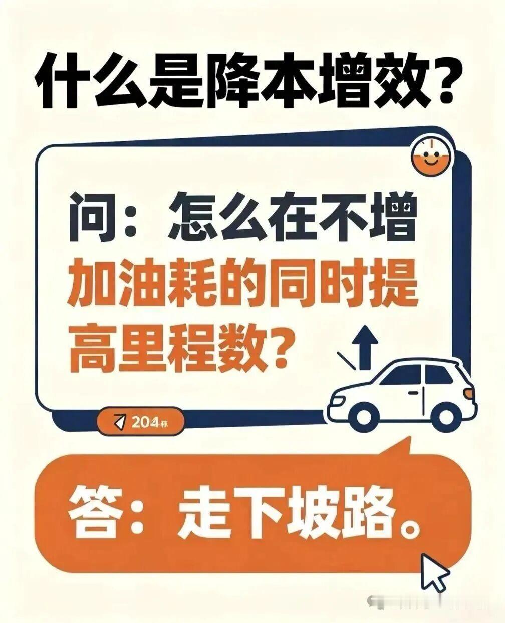 把拖后腿的人扔下车去。 ​​​
