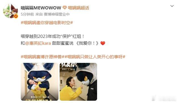 惠英红和21号宝贝喵娲娲太亲了 红姐的笑容+喵喵的软萌，像冬日里的一杯热奶茶，暖